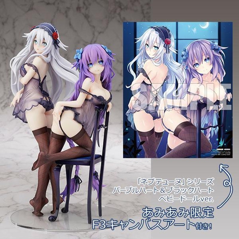 あみあみ限定特典】「ネプテューヌ」シリーズ パープルハート＆ブラックハート ベビードールver. 完成品フィギュア[フレア]《発売済・在庫品》 |  LINEブランドカタログ