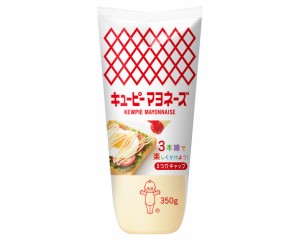  マヨネーズ チューブ 350g ｘ10 個_10セット