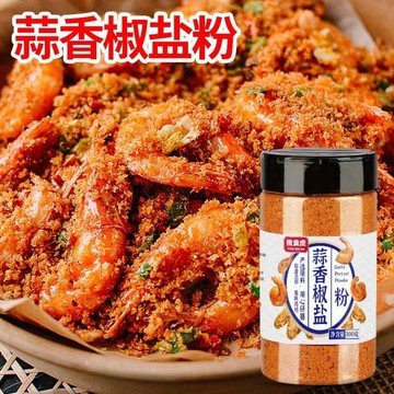 【全網最優】蒜香椒鹽粉 燒烤調味料 皮皮蝦調料 椒鹽調味料 燒烤粉 燒烤料 家用商用300克瓶裝