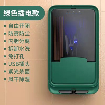 筷子消毒器 紫外線消毒筷子筒家用廚房小型收納盒簍壁掛式防霉防塵餐具消毒機【MJ19804】