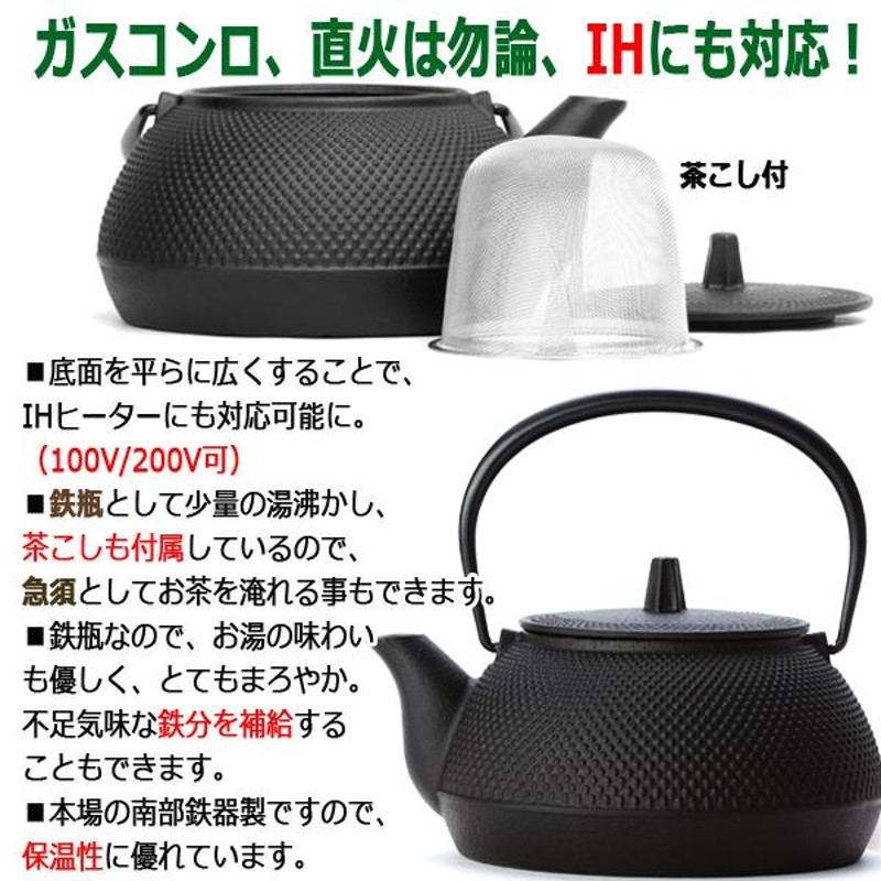 岩鋳南部鉄器IH対応鉄瓶兼用急須5型（新アラレ模様/0.65L）（南部鉄瓶