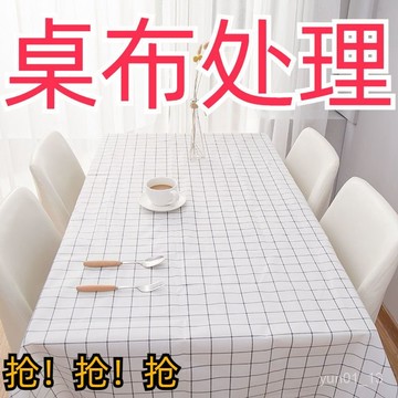 🔥免運🔥臺灣出貨📣高級感輕奢桌布防水防油防燙免洗PVC簡約餐桌布2022最新款茶幾墊