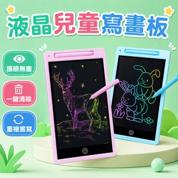 快速出貨🚀兒童電子畫板 寫字板  塗鴨板  畫畫板 寫字板  手寫板 畫圖板  兒童畫板 繪畫版 兒童繪畫板無塑化劑