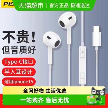 品勝有線耳機typec入耳式重低音3.5圓孔高音質適用于蘋果安卓手