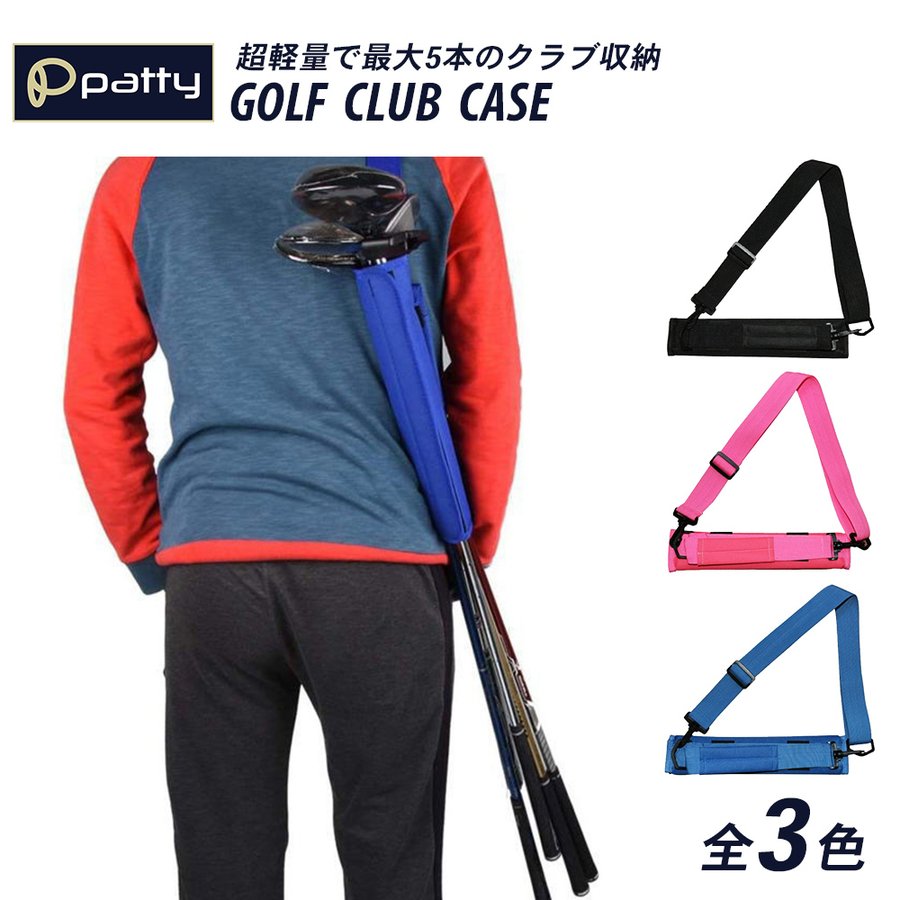 ゴルフ ゴルフクラブケース クラブキャリー バッグ キャリーケース GOLF グッズ セルフプレー サブバッグ 4〜5本収納 コンパクト 軽量 コンペ  景品 ゴルフ用品 通販 LINEポイント最大0.5%GET | LINEショッピング