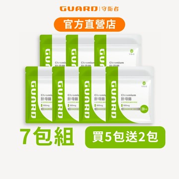 Guard守衛者 Chromium 酵母鉻 (500mg/30粒) 7包組 現貨供應【CAP】