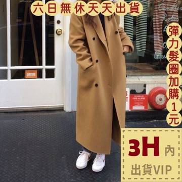 【台灣現貨馬上出貨】女裝 長版外套 保暖外套 厚外套 毛呢外套 毛呢大衣 秋冬外套 冬天外套 FR028【現貨24H】