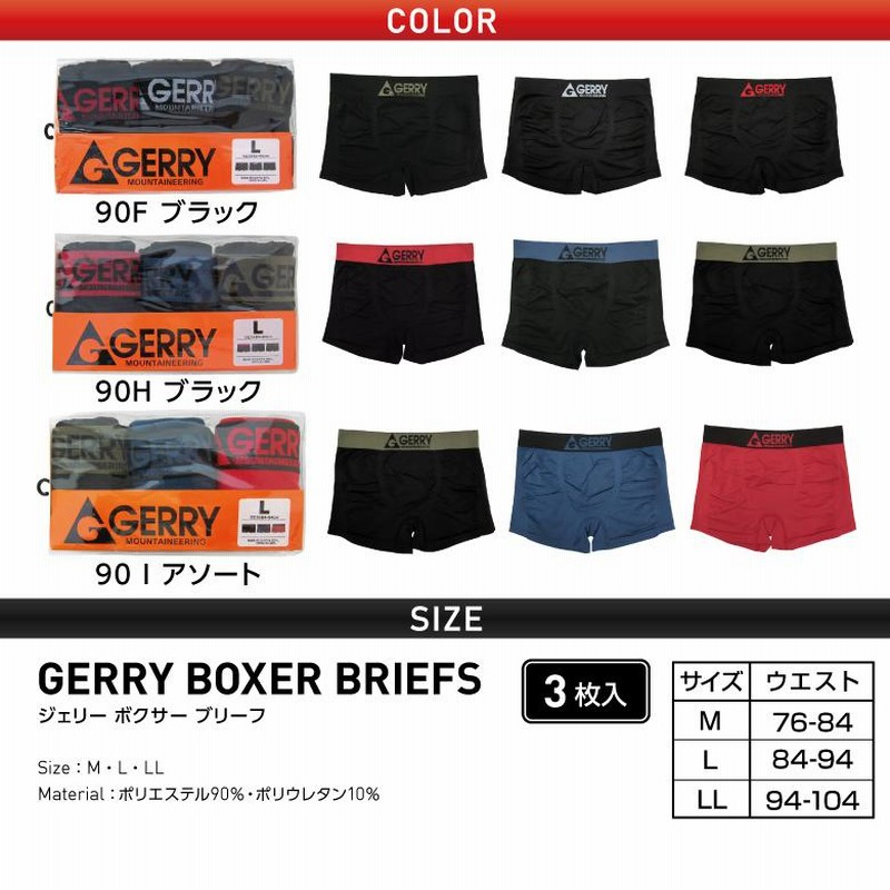 GERRY G20ZMBボクサーパンツ 3枚入」(90Fブラック・90Fブラック
