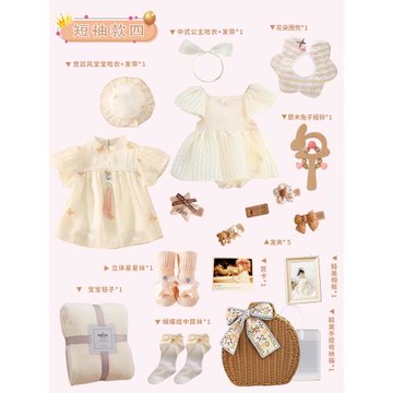 新生嬰兒衣服禮盒女童百天套裝春秋公主風滿月寶寶周歲1個月禮物