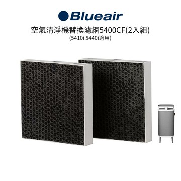 Blueair 空氣清淨機替換濾網5400CF(2入組) (5410i 5440i適用)
