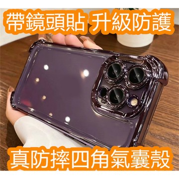 真的可以防摔+鏡頭貼 VIVO V21 V23 V23E V25 Pro Y17 Y19 Y20 Y21S 手機殼