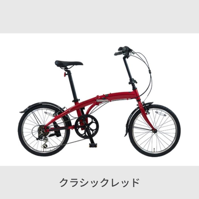 折りたたみ自転車 軽量 20インチ コンパクト 泥除け付き アルミフレーム cyma connect | LINEブランドカタログ