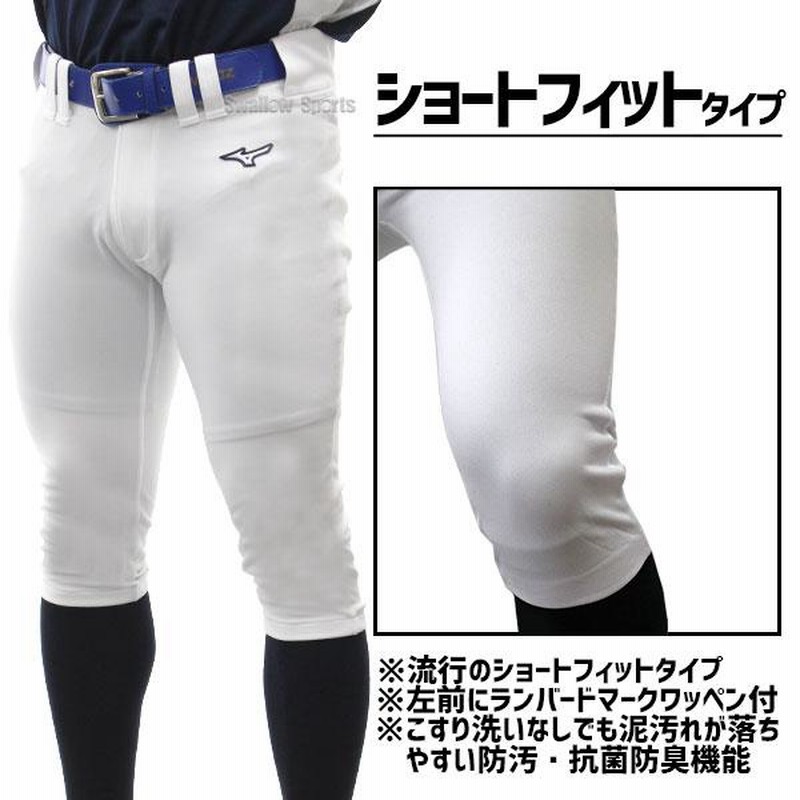 野球 ユニフォームパンツ ジュニア ズボン ミズノ mizuno 少年用 練習用 野球用 練習着 スペアパンツ ガチパンツ ズボン ユ |  LINEショッピング