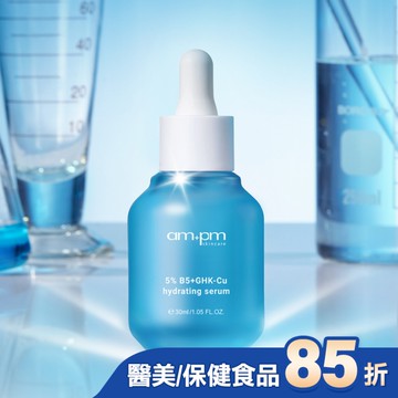ampm5%B5藍銅舒緩保濕精華30ml(B5補水小藍瓶)