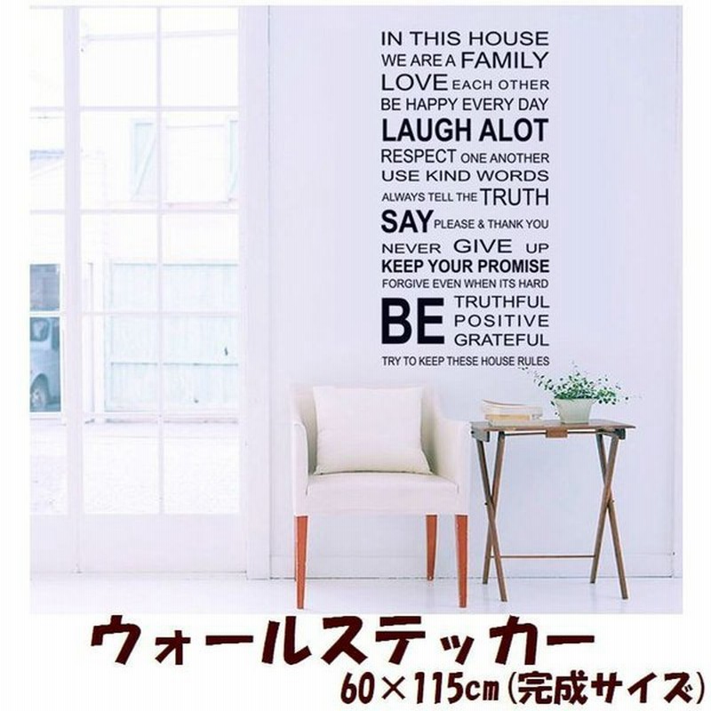 ウォールステッカー 壁紙シール 英語 英文 アルファベット おしゃれ シンプル ルームデコレーション ウォールデコレーション 壁面装飾 リフォーム パ 通販 Lineポイント最大0 5 Get Lineショッピング