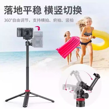 9Ulanzi優籃子 MT-44延長三腳架戶外便攜手機相機微單反云臺vlog