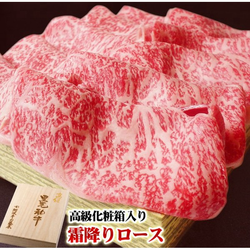 市場 お中元 和牛 熨斗対応可 1kg 黒毛和牛 風呂敷 御中元 A5等級 肉ギフト 霜降りロース 国産 すき焼き 肉 松阪牛 冷凍便 市場 お中元 和牛 熨斗対応可 1kg 黒毛和牛 風呂敷 御中元 A5等級 肉ギフト 霜降りロース 国産 すき焼き 肉 松阪牛 冷凍便