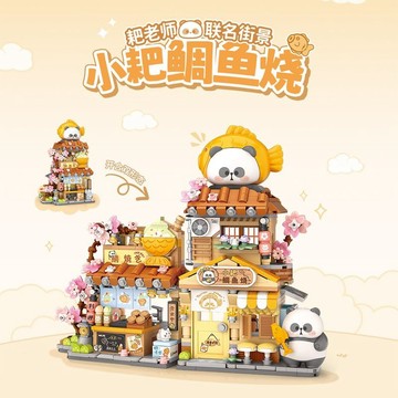 臺灣出貨🔥 積木建築 小屋 diy小房間 兼容積木 俐智Loz積木 耙老師鯛魚燒街景益智玩具拚裝小耙花坊折疊房子小屋