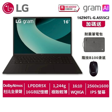 LG樂金16吋16Z90TL-G.AS55C2  gram極致輕薄AI筆電 曜石黑