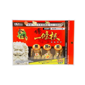 熱敷精油貼布 金牌金門 老薑一條根溫感貼布(7入)