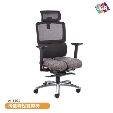 【JGR 佳及雅】機能釋壓雙臀椅 AI-1101 辦公椅 電腦椅 活動椅 員工椅 休閒椅 升降椅 居家椅 書桌椅