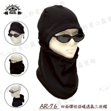 【露營趣】SNOW TRAVEL AR-76 四面彈性保暖透氣三用帽 保暖帽 保暖面罩 頭套 圍脖 圍巾 刷毛帽 登山露營滑雪旅遊騎車