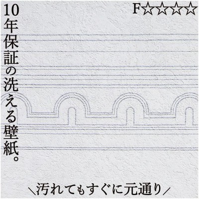 ホワイト 白 壁紙の通販 1 9件の検索結果 Lineショッピング