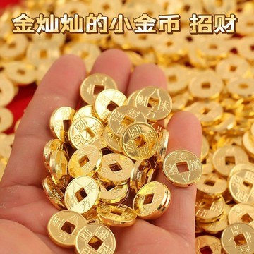 💫臺灣直出💫1.5cm招財進寶鍍金色小銅錢DIY飾品配件發財樹搖錢樹diy塑料錢幣