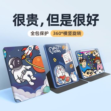 ipadpro保護殼2024新款ipadair蘋果電腦平板保護套ipad10第十代pro12.9可旋轉11/13寸帶筆槽mini6適用air4/5