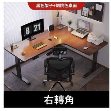 MGSHOP加厚桌板左右L型轉角雙機芯電動升降桌140CM /120/60/55/30mm電腦桌辦公桌書桌 (南洋楹木實木板材)