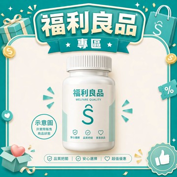 BHK's【福利良品】官方旗艦店_到期日如說明 僅限全家/宅配