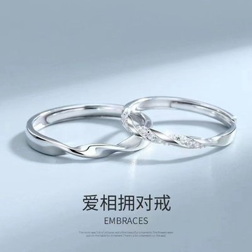 限時特賣🔥 無限愛對戒情侶款戒指簡約愛相擁對戒莫比烏斯小衆一對情侶對戒