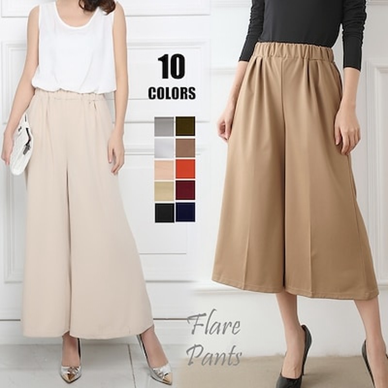 選べる2丈ワイドパンツ フレアパンツ スカーチョ ガウチョパンツ ロング レディース ガウチョパンツ ミモレ丈 ワイドパンツ レディース U3 通販 Lineポイント最大1 0 Get Lineショッピング