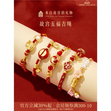 (免運)故宮淘寶｜五福紅繩編織手鏈紅瑪瑙手串紅手繩生日七夕禮物女生