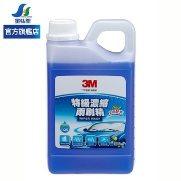 【3M】特級濃縮雨刷精-1L (PN38192) | 金弘笙
