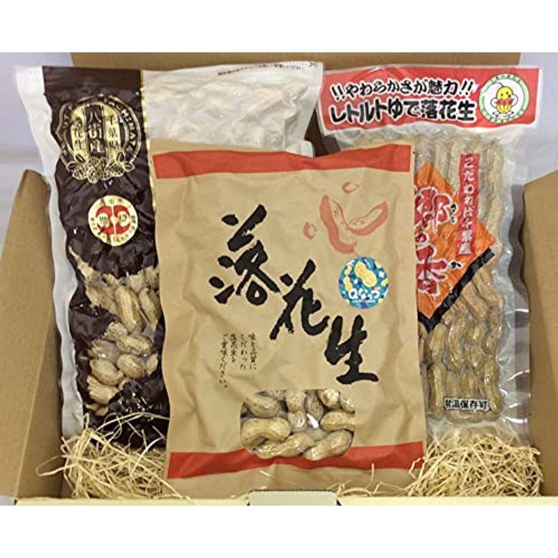 千葉県八街産殻付き落花生千葉半立（240g）Qナッツ（200g）レトルトゆで落花生（200g）3種詰合せ