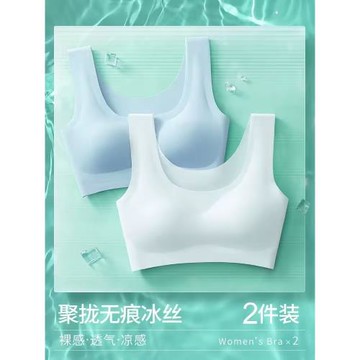 安心尚品無痕運動內衣女夏季薄款小胸聚攏無鋼圈美背背心式文胸罩