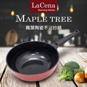 【領券滿額折100】 韓國製【LaCena】IH楓葉陶瓷炒鍋(26cm/28cm/30cm)-也可直接購買鍋子鍋蓋套組