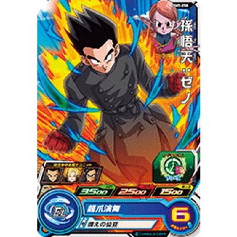 シングルカードドラゴンボールヒーローズ C 孫悟天︰ゼノ