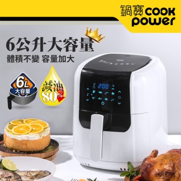 【鍋寶】6L數位觸控式健康氣炸鍋AF-6071W