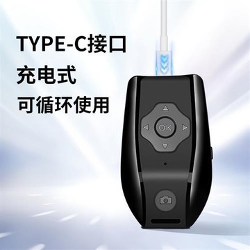 手機藍牙遙控器USB充電款 無線拍照自錄視頻快手贊翻頁自拍器