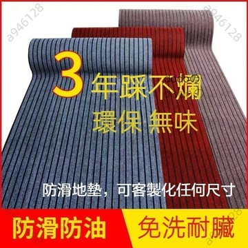 【台灣出貨可開發票】廚房地墊 可裁剪 防滑防油防水地毯 傢用門墊進門墊 耐臟門口腳墊 廚房防滑墊 廚房腳墊 浴室地毯 地
