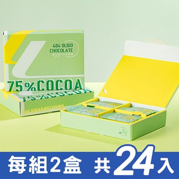 【404 Oligo】75% 益生菌黑巧克力 (每組2盒，每盒12入，共24入)【N1HF89000100000*2】