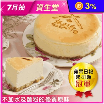【振頤軒】原味重乳酪起司蛋糕550g 低糖 無添加水 甜點 下午茶