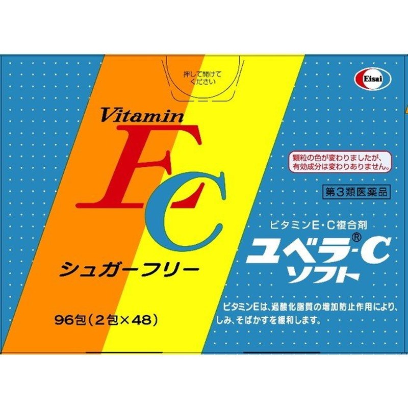 ビトン-ハイリッチ 90包 第3類医薬品