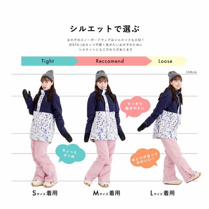 デザインプリント柄シスタージェイ(SISTA.J)スノボウエア上下