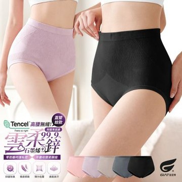 (5件組)GIAT柔絲石墨烯鋅無縫高腰內褲-直塑紋款