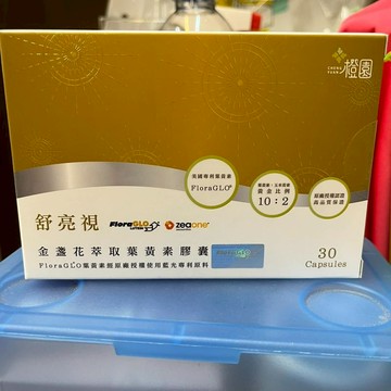 20B621_新品-舒亮視葉黃素30顆(原廠授權雷標) (介紹片段 3:32:05~3:50:00)