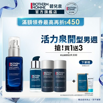 碧兒泉 男仕極量緊膚藍藻全能精華60ml｜緊實 男生保養 ｜BIOTHERM 官方旗艦店