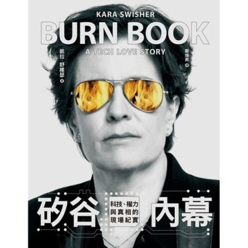 矽谷內幕_Readmoo 讀墨電子書